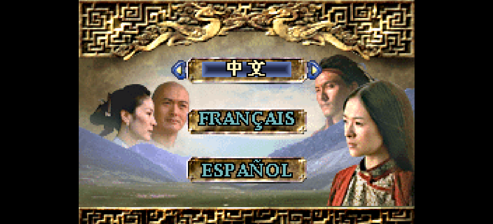 卧虎藏龙[廖永新](简)(US)(64Mb)